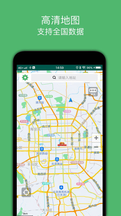骑行导航app v1.6 安卓版 3