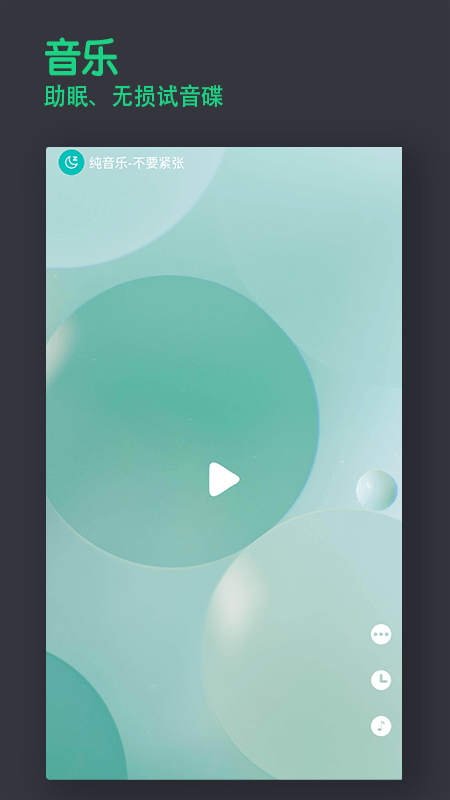 宝耳app v12.0.2 安卓版 2