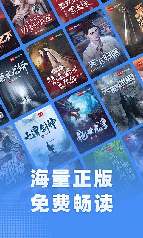 江湖免费小说app v1.4.4 安卓版 3