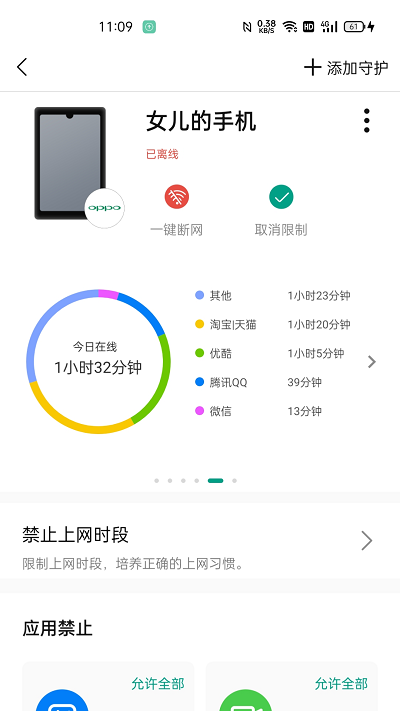 锐捷星耀app v1.8.3 安卓官方版 2