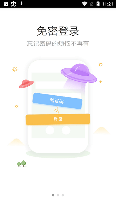 我爱涿州app v3.1.1 安卓版 0
