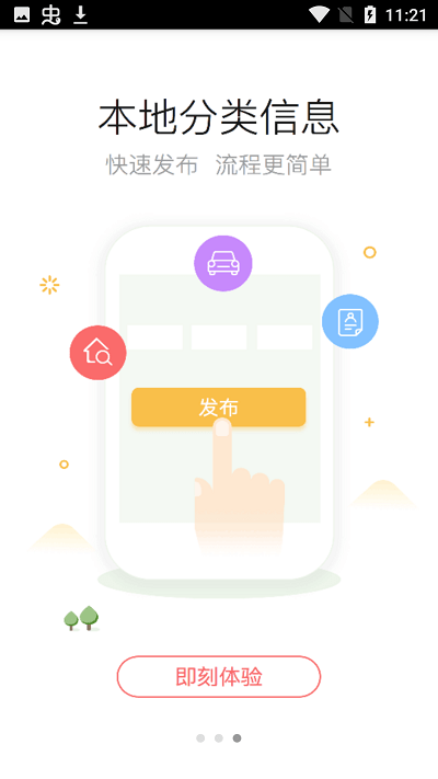 我爱涿州app v3.1.1 安卓版 2