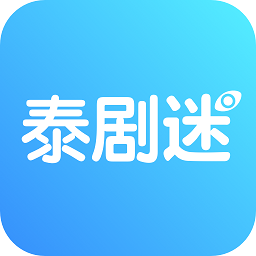 泰剧迷蓝色版app