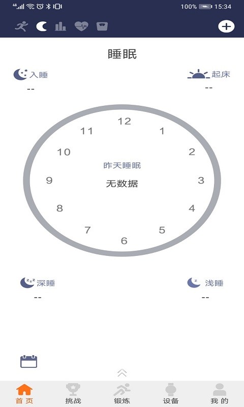readsport官方版 v2.70.18.20 安卓版 0