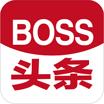 boss头条app