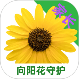 向阳花守护家长端app
