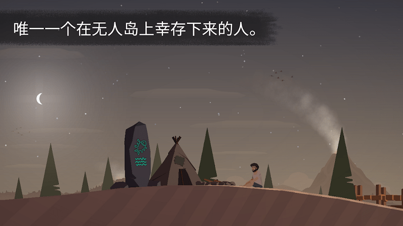 荒岛余生游戏中文版 v0.0.22 安卓版 0