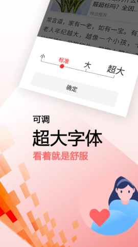 新闻快报app v1.4.3.a 安卓版 1