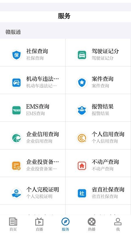博览广丰app v3.06.12 安卓版 3