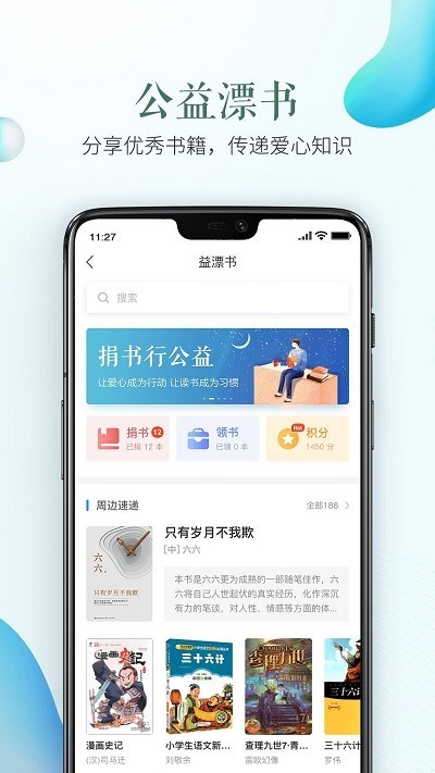 衢州市安全教育平台官方版 v1.8.7 安卓版 0