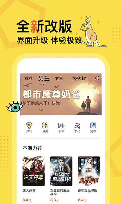 得间免费小说app v4.8.1.1 安卓版 1