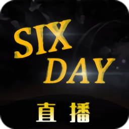 六天直播间app