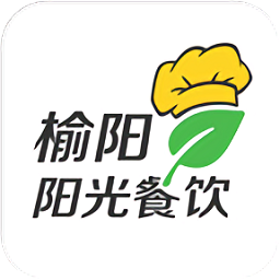 榆阳阳光餐饮app