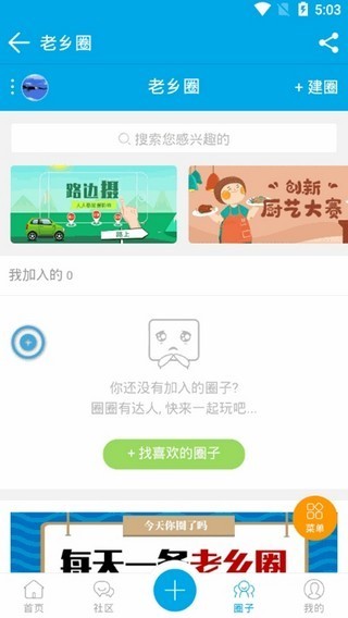 徐桥论坛app v1.4.5 安卓版 2