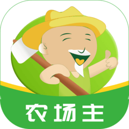 农牧人农场app