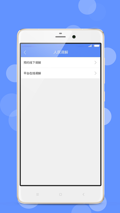 苏高新公共法律服务app v0.0.57 安卓版 1