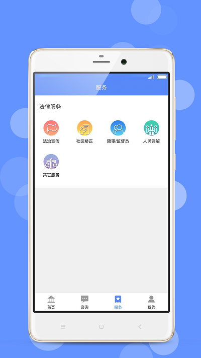 苏高新公共法律服务app v0.0.57 安卓版 2