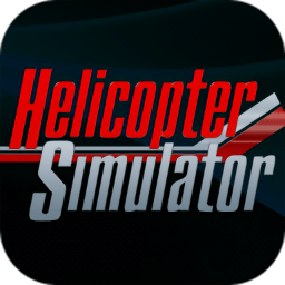 直升机模拟器2021中文版