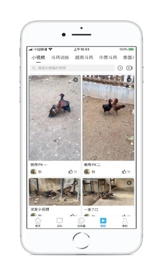 中国斗鸡论坛官方版 v2.6.9 安卓版 0