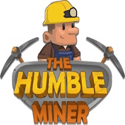 谦虚的矿工游戏(humbleminer)