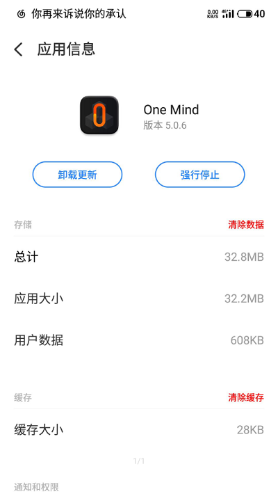 魅族onemind5.0 v5.0.6 安卓版 1