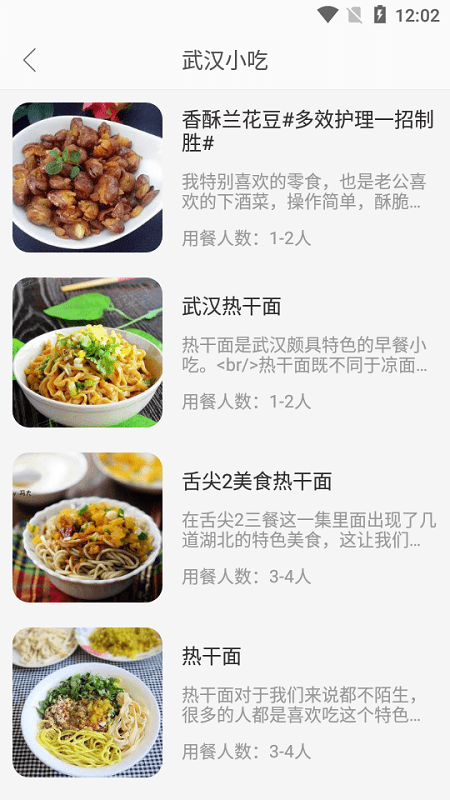 白云菜谱app v1.0 安卓版 1
