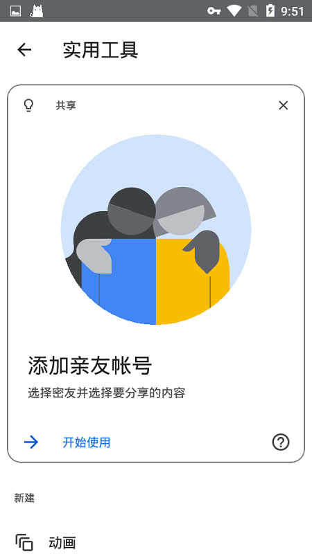 google相册安卓版 v5.72.0.421399778 官方中国版 0
