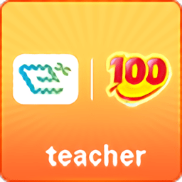 口语100教师工具手机版