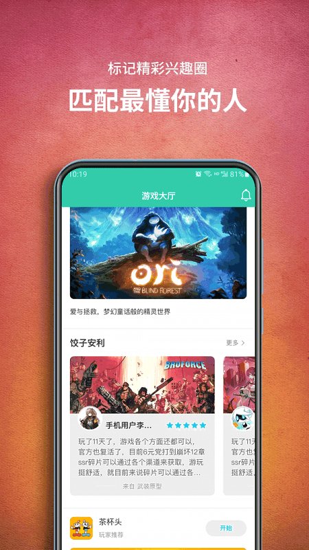 饺子云游戏app安装 v1.3.2.103 官方安卓手机版 1