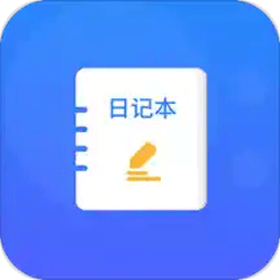 石墨日记app