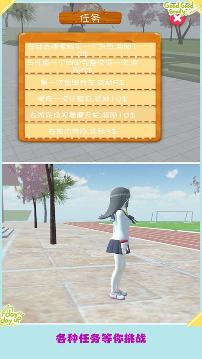 樱花校园之恋模拟3d手机版 v2.4 安卓版 0