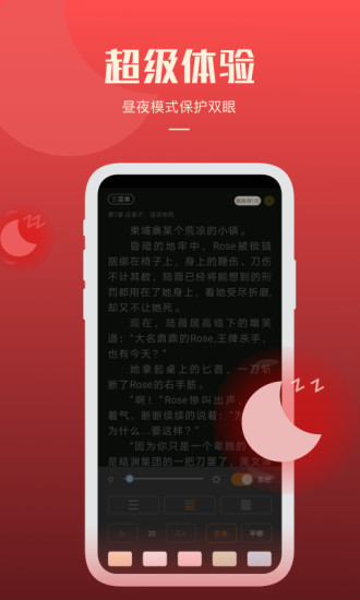 必阅免费小说app v1.75.14 安卓版 2