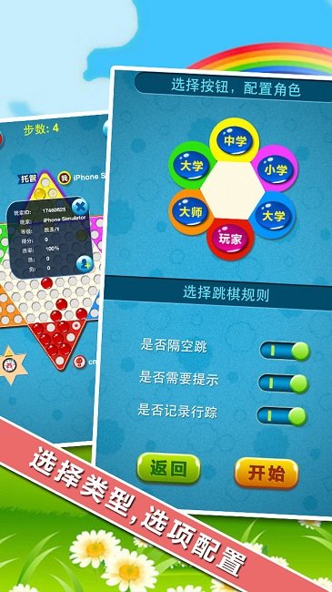 中国跳棋在线游戏最新版 v2.2.7 安卓版 0