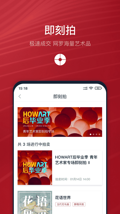 中国嘉德app v6.4.10 安卓版 3