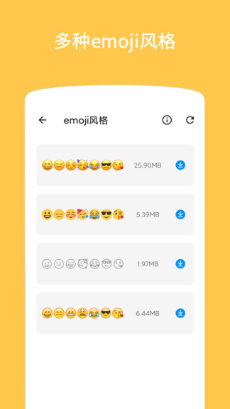 emoji表情贴图app v1.3.2 安卓版 1