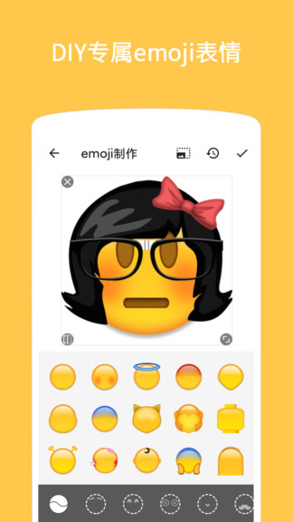 emoji表情贴图app v1.3.2 安卓版 3