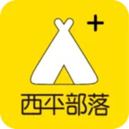 西平部落app