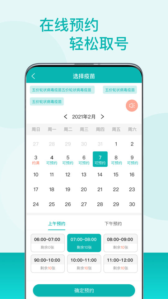 粤苗app官方版 v1.8.101 安卓版1