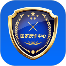 国家反诈中心平台app2021