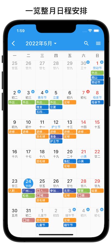 优效日历app v1.1.2 安卓版 2