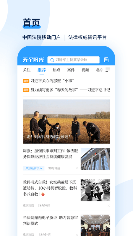 天平阳光app v2.0.44 安卓版 3