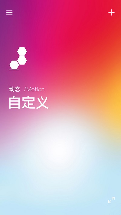 量子灯app v1.2.7 安卓版 4