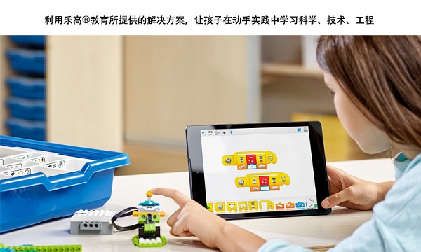 乐高教育wedo20编程软件官方中文版 v110169 安卓版 2