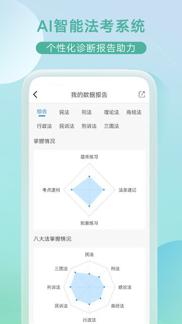 小嘟ai课app v2.4.0 安卓版 0
