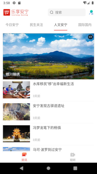 乐享安宁app v1.6.9 安卓版 2