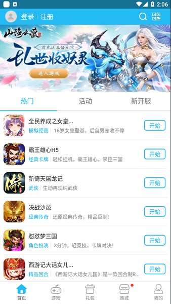 大秦游戏平台app v1.6.8 安卓版 3