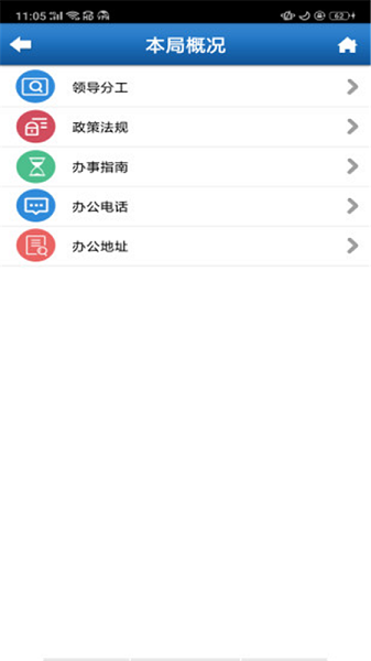 石家庄人社app v1.2.27 安卓手机版 0