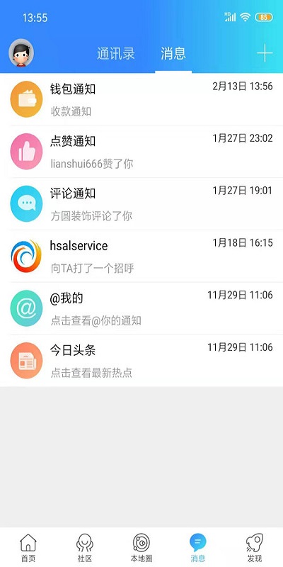 淮水安澜app v6.1.2 安卓版 1
