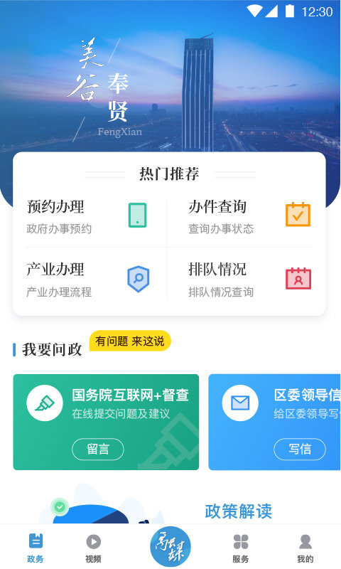 美谷奉贤app v2.1.2 安卓版 0