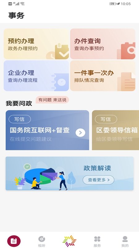 美谷奉贤app v2.1.2 安卓版 4